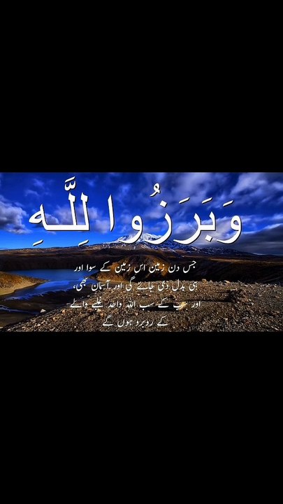 Android app preview NurulQuran