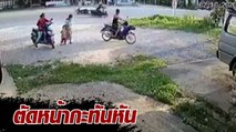 อุทาหรณ์ ! มอเตอร์ไซค์ชนกัน เหตุอีกคันเลี้ยวตัดหน้ากะทันหัน