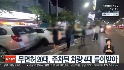 인천서 무면허 20대, 주차된 차량 4대 들이받아