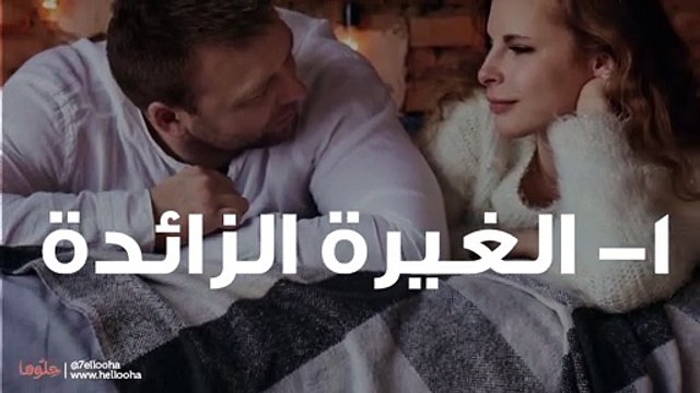 خمسة أشياء تدمر العلاقة الزوجية مع الدكتور جاسم المطوع