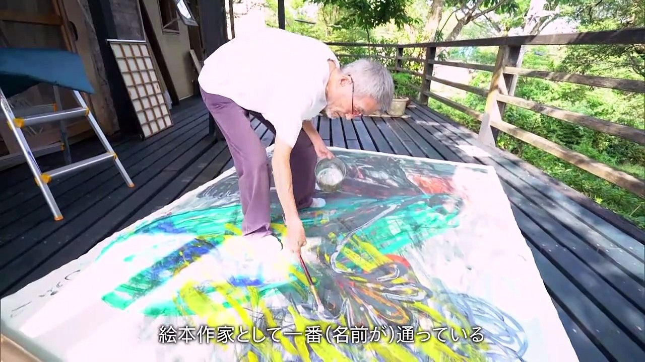 日曜美術館「田島征三　いのちのグリグリを描く」