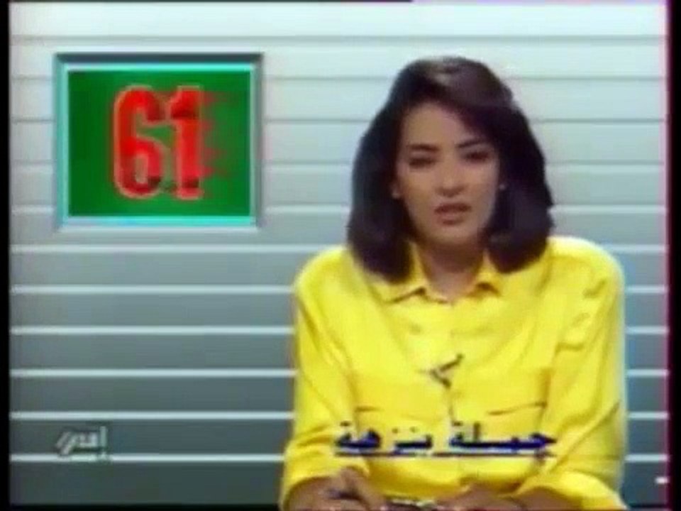 مقدمي نشرات الاخبار في التلفزة المغربية سنوات التسعينات RTM