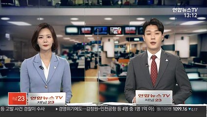 다음달부터 성범죄자 신상정보 모바일로 고지