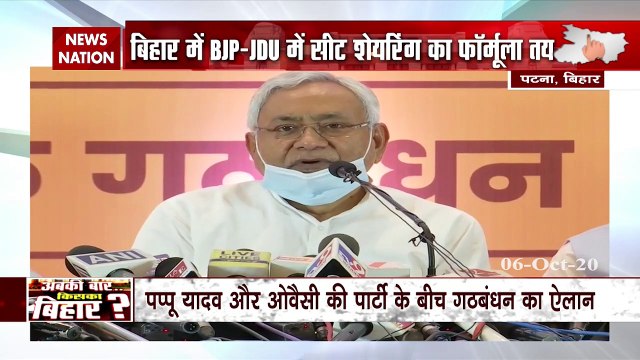 BJP-JDU में शीट शेयरिंग के बाद नीतीश कुमार ने की प्रेस कॉन्फ्रेंस, जेडीयू का बड़ा भाई का दर्जा खत्म