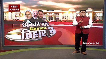 Bihar Election 2020: बिहार में LJP ने NDA से किया किनारा