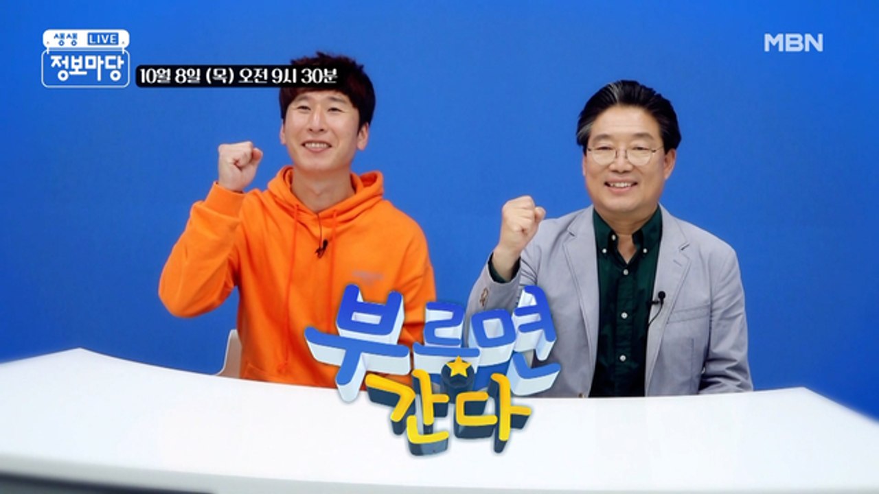 생생 정보마당 [732회] - 여유 있는 목요일