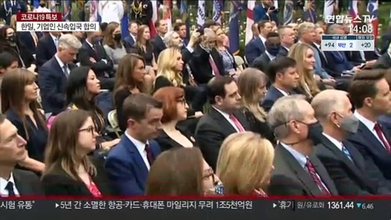 백악관발 코로나 비상…트럼프 이후 줄줄이 감염