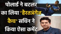 IPL 2020: Sachin Tendulkar praises Pollard's freak catch to dismiss Jos Buttler | वनइंडिया हिंदी