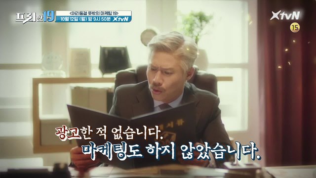 이런 마케팅 본 적 있어? 뜻밖의 마케팅 19