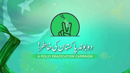 Adeel Chaudhry special message regarding Polio