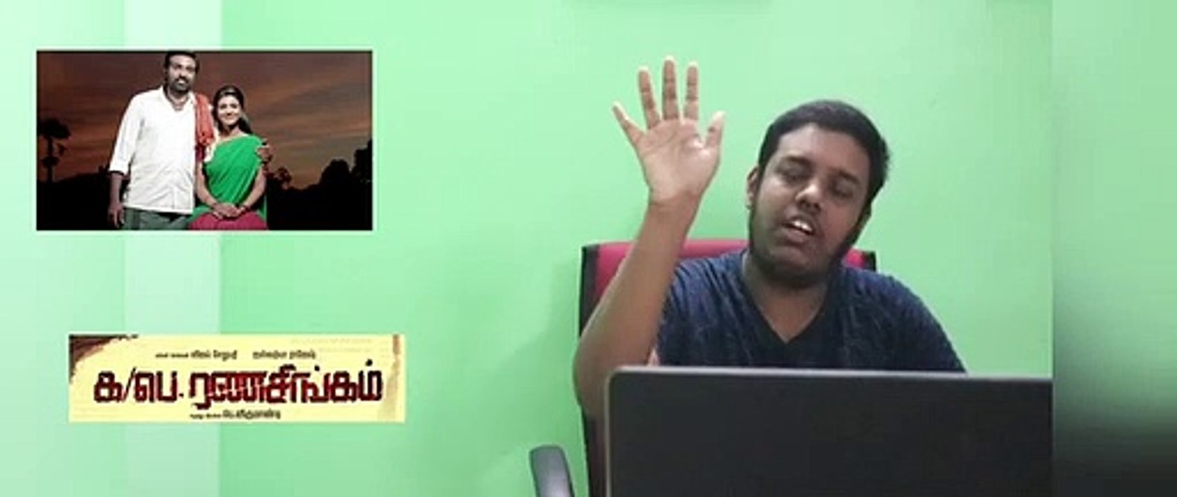 க.பெ/ரணசிங்கம் - திரைப்பட விமர்சனம்