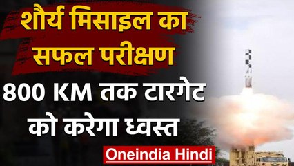 India China Tension के बीच भारत ने Shaurya Missile का किया सफल परीक्षण | वनइंडिया हिंदी