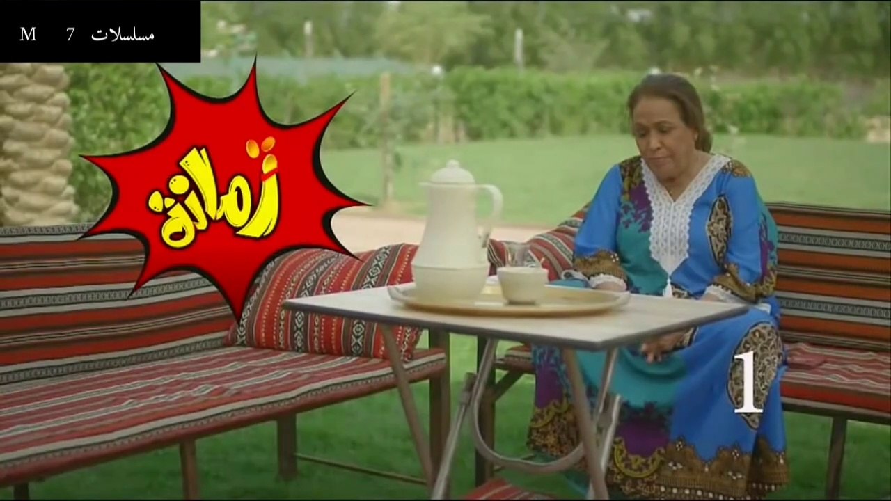 مسلسل رمانة الحلقة 1 كاملة جودة عالية