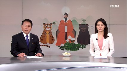 10월 3일 MBN 종합뉴스 클로징