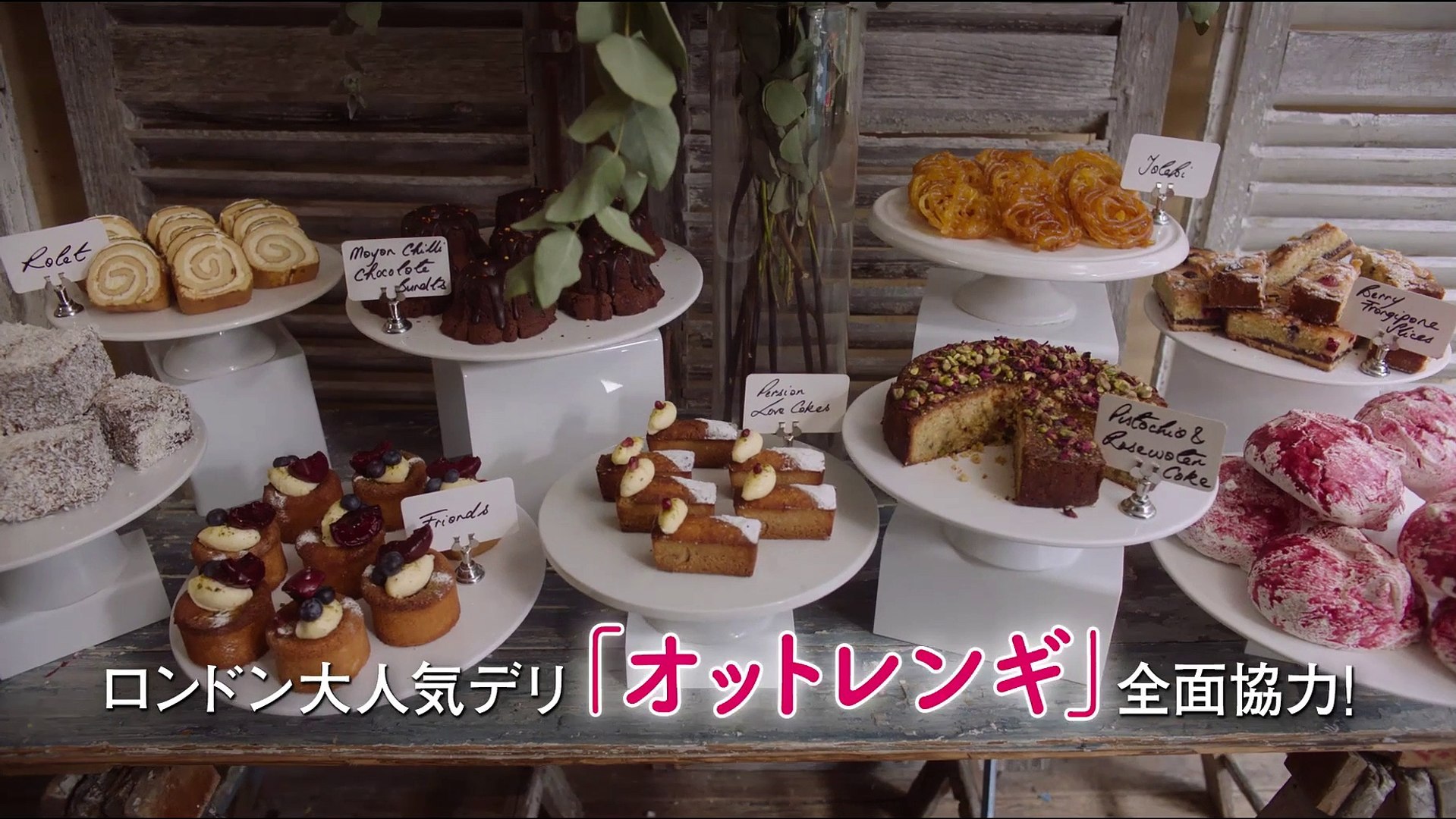 映画 ノッティングヒルの洋菓子店 動画 Dailymotion