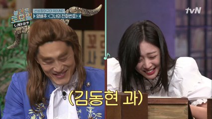 동현X보아 티키타카! 본론부터 말할까 서론부터 말할까