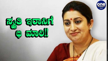 ಸೋಗಲಾಡಿ Smriti Irani ಅಂತ ನಗ್ಮಾ ಟ್ವೀಟ್ | Oneindia Kannada