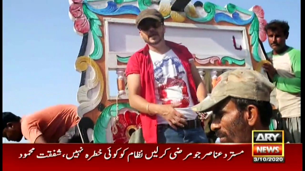 Jahan Bean | Faisal Ali Khan | ARYNews | 3 October 2020