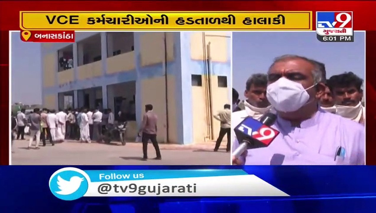 Farmers suffer as Computer operators go on strike _  Banaskantha _ Tv9GujaratiNews