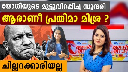 Who is Journalist Pratima Mishra in a Viral video from Hathras