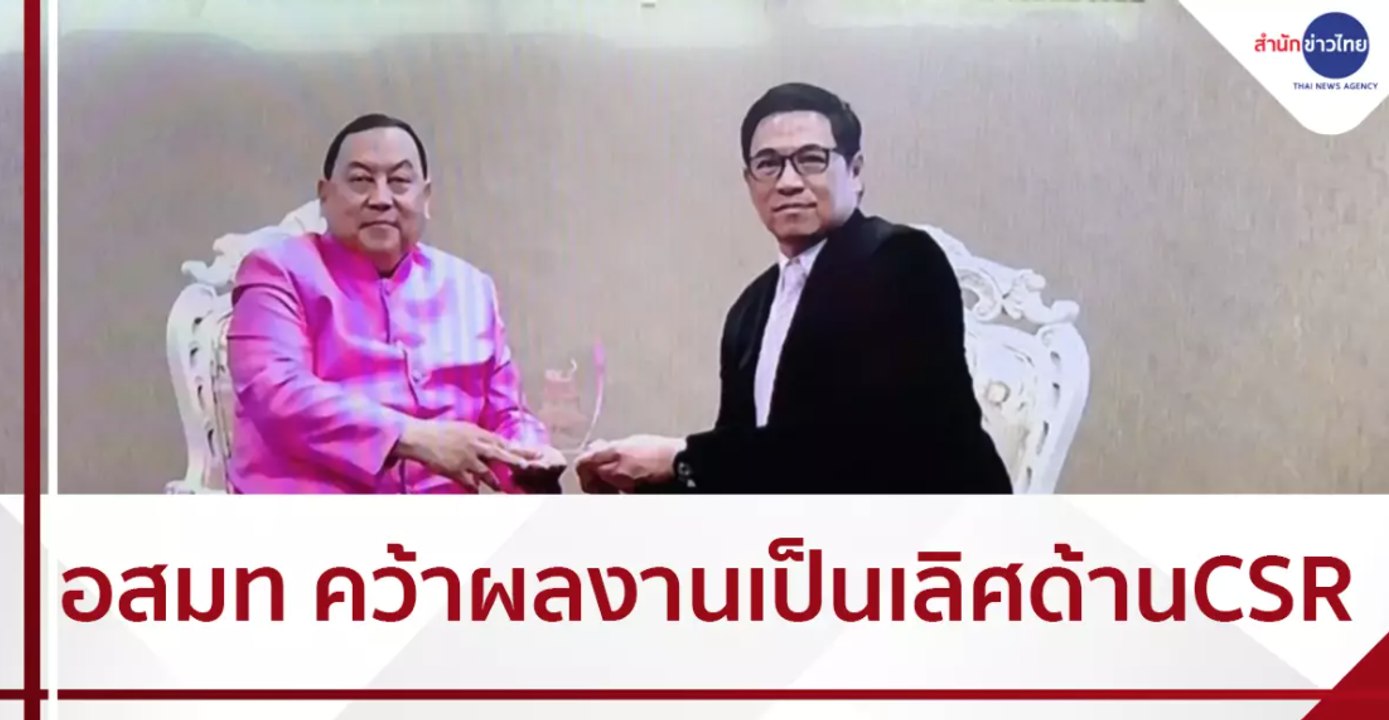อสมท คว้าผลงานเป็นเลิศด้านCSR