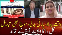 Uzma Bukhari's statements about Nawaz Sharif before and after joining PML-N