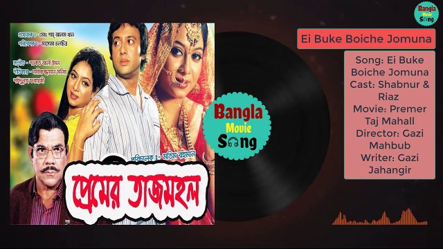 Ei Buke Boiche Jomuna। এই বুকে বইছে যমুনা | Shabnur, Riaz | Premer Taj Mahall