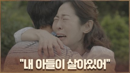 강말금, 고수 살아있다는 소식에 안도 "내 아들이 살아있어"