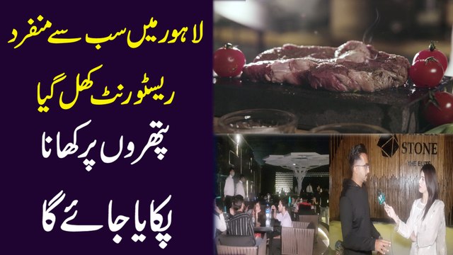 Woh restaurant jaha apko sonay k bartano mei khana khilaya jaye ga
