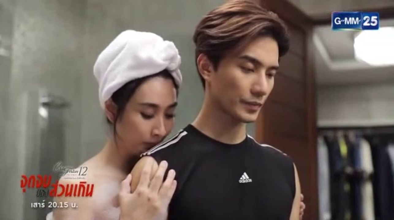 จุดจบของส่วนเกิน EP.2 (ตอนที่ 2)  คลับฟรายเดย์ 12  วันที่ 3 ตุลาคม 2563