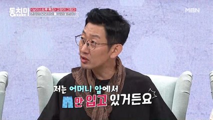 (마담들 이해 불가) 가수 김창열, 명절에 장모님 앞에서 팬티만 입고 널브러져 있다?!