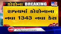 1343 new coronavirus cases reported in Gujarat today, 12 covid patients died and 1304 recovered_ TV9