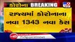 1343 new coronavirus cases reported in Gujarat today, 12 covid patients died and 1304 recovered_ TV9