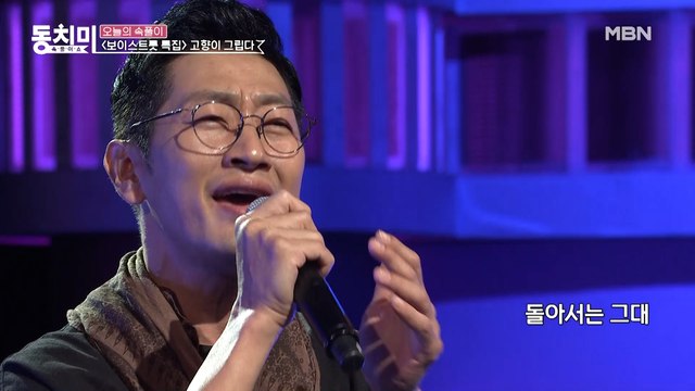 ※트롯 맛집 오픈※ 보이스트롯 김창열이 부릅니다♬ '정녕'