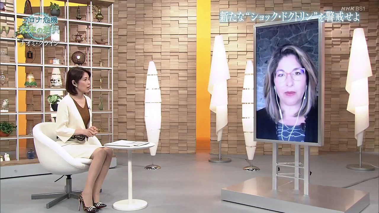 BS１スペシャル「コロナ危機　未来の選択〜ナオミ・クライン〜 」世界の知性が語る「コロナ後の未来」。災害や戦争などの危機に乗じる「ショック・ドクトリン」を告発するジャーナリスト、ナオミ・クラインは今巨大ＩＴ企業の動きを懸念。2020年8月11日