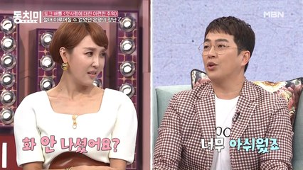 [미방분] 박광현, “내 첫사랑이 이루어지지 못했던 슬픈 이유는 엄마 때문...”