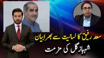 Shahbaz Gill comments on Saad Rafique today's statement
