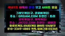 펜스 썬시티바둑이⎲∫ HON200.COM ∫⎲썬시티바둑이