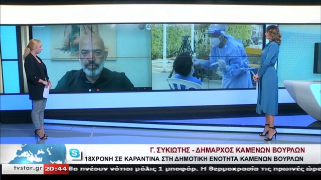 O Δήμαρχος Καμένων Βούρλων Γιάννης Συκιώτης για το κρούσμα στον Δήμο του