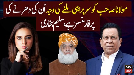 The reason for Maulana Sahib getting the leadership is his sit-in performances, Saleem Bukhari