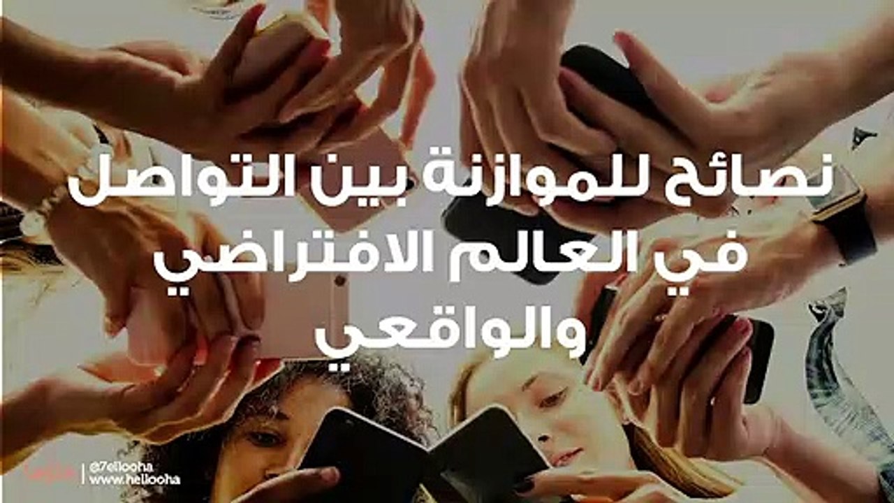تأثير الإنترنت على التواصل الاجتماعي