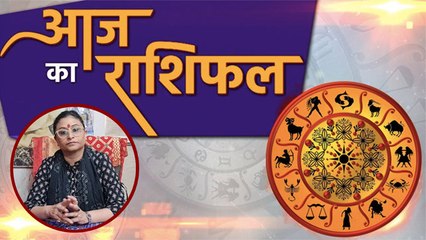आज का राशिफल 04 Oct 2020 Dainik Rashifal | Aaj Ka Rashifal | Today's Horoscope | Boldsky