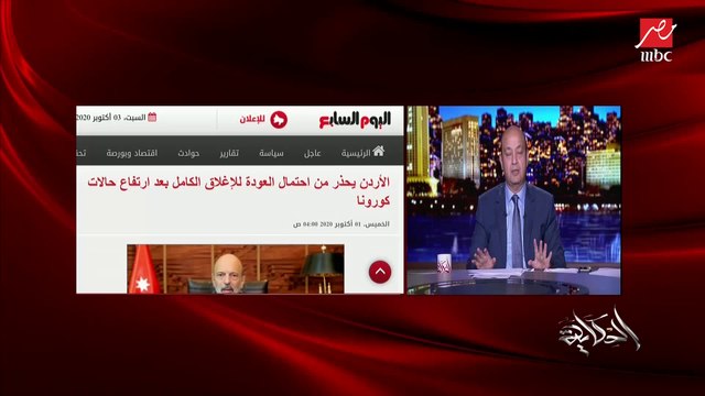 عمرو أديب عن كورونا: لو حظك كويس ماتبوظوش كله.. في جامعة بريطانية فيها 770 حالة كورونا