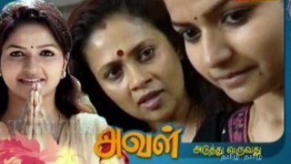 Aval Episode 0333 | Tamil TV Serial | 2012 |