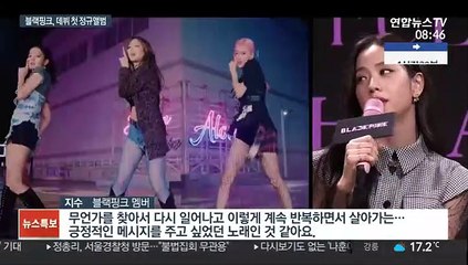 블랙핑크, 첫 정규앨범…하반기 가요계 '컴백 대전'