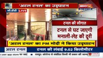 PM Modi inaugurate the Atal Tunnel in Rohtang  Himachal Pradesh