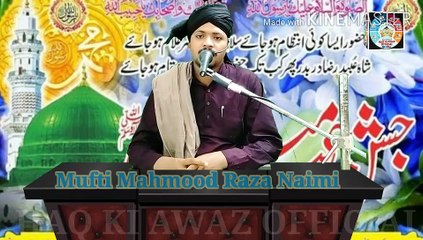 Darood shareef ki barkat //Mufti Mahmood Raza Naimi//New Taqreer 2020