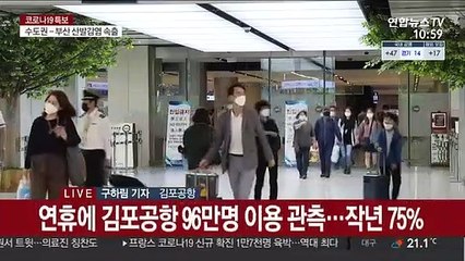 제주발 비행기 줄줄이 도착…다시 일상으로