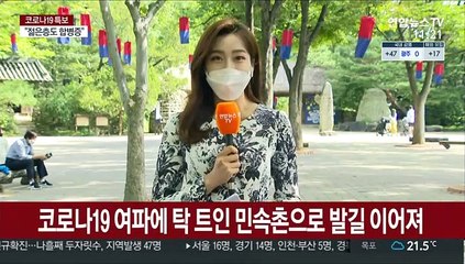 집에 있기 답답해요…연휴 마지막 날 관광명소 '북적'