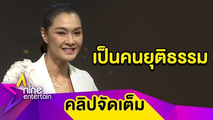 “ลูกเกด” ไม่แคร์ ทัวร์ลงดราม่านางงาม ลั่น! ไม่เกี่ยวข้องมิสยูนิเวิร์สไทยแลนด์ 2020 (คลิปจัดเต็ม)